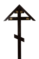 Крест сосна "Домик"  темный 